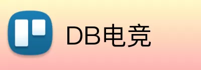 DB电竞 Logo